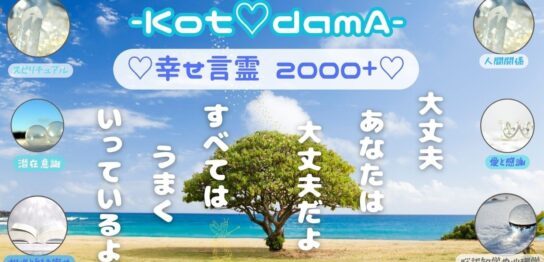 言霊BASIC