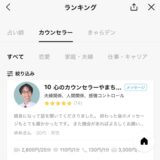 佐倉市不眠症 八千代市不眠症 千葉県佐倉市 京成志津駅不眠症マッサージ 勝田台不眠症マッサージ 京成志津駅不眠対策 京成勝田台駅不眠対策 #不眠対策 #不眠解消 #不眠症克服 #うつ病治療 #不眠症改善 #自律神経失調症治し方 #不眠症 #うつ改善 #無料遠隔ヒーリング #快眠 不眠うつ 不眠しんどい 不眠めまい 不眠不安 不眠体調不良 不眠症グッズ 不眠症克服 不眠症医者 不眠症対策 不眠症改善 不眠症死にたい 不眠症治療 不眠症解消 不眠症辛い 不眠自律神経