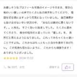 佐倉市カウンセリング　心の悩み、うつ、うつ治療、うつ心療内科、うつ薬、佐倉市カウンセリング料金、志津クリニックカウンセリング費用、志津クリニック評判、志津クリニックひどい、志津クリニック口コミ