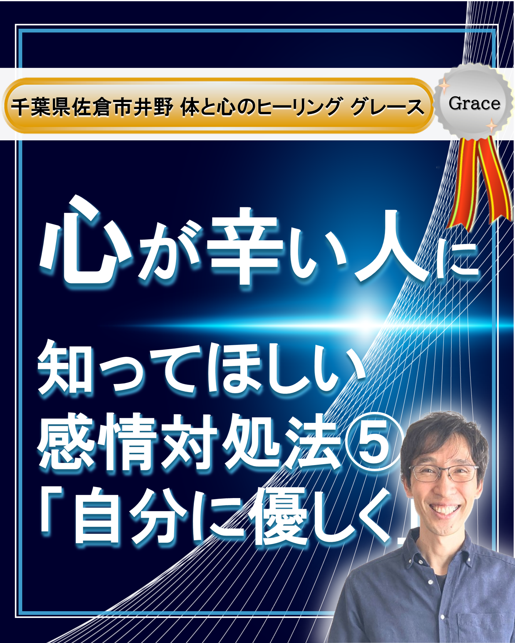佐倉市,カウンセリング,志津クリニック,うつ治療,うち克服,うつ,カウンセラー料金,志津クリニック評判,ヒーリング,千葉県ヒーリング,佐倉市ヒーリング,八千代市カウンセリング,四街道市カウンセリング,佐倉市マッサージ,佐倉市井野マッサージ,