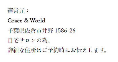 佐倉市井野マッサージ、整体
