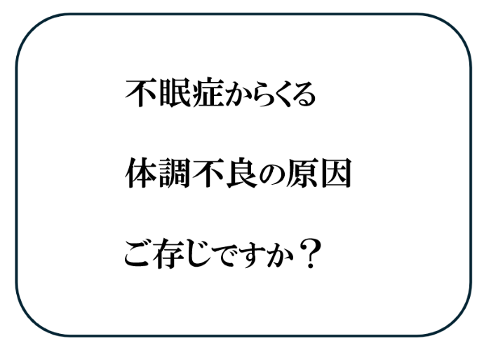 佐倉市不眠症 八千代市不眠症 千葉県佐倉市 京成志津駅不眠症マッサージ 勝田台不眠症マッサージ 京成志津駅不眠対策 京成勝田台駅不眠対策 #不眠対策 #不眠解消 #不眠症克服 #うつ病治療 #不眠症改善 #自律神経失調症治し方 #不眠症 #うつ改善 #無料遠隔ヒーリング #快眠 不眠うつ 不眠しんどい 不眠めまい 不眠不安 不眠体調不良 不眠症グッズ 不眠症克服 不眠症医者 不眠症対策 不眠症改善 不眠症死にたい 不眠症治療 不眠症解消 不眠症辛い 不眠自律神経